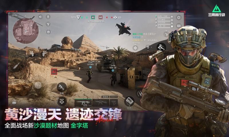 三角洲行动手游截图2