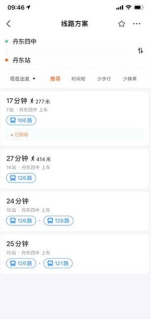 掌上公交app最新版