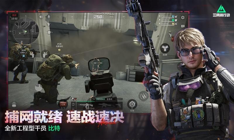 三角洲行动手游截图3