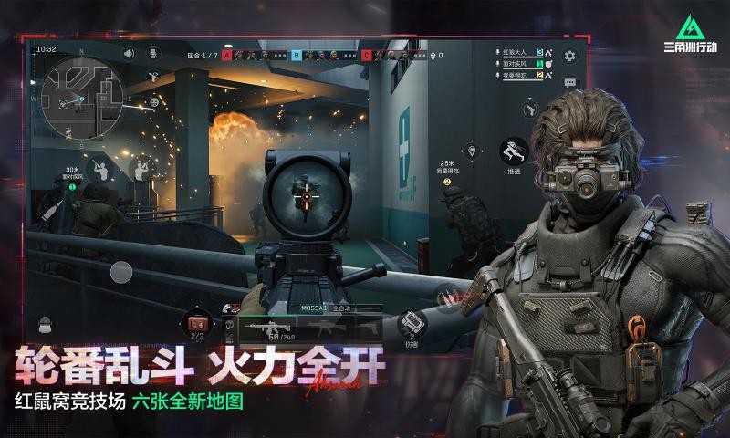 三角洲行动手游截图4