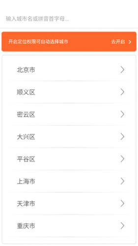 掌上公交app最新版