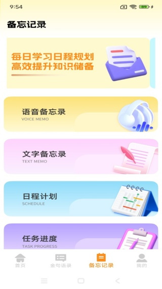 icity我的日记安卓版