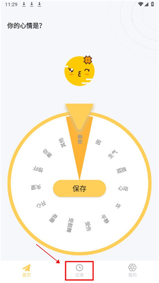 icity我的日记安卓版