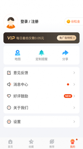 掌上公交app最新版