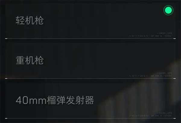 三角洲行动手游