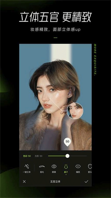 醒图国际版截图3