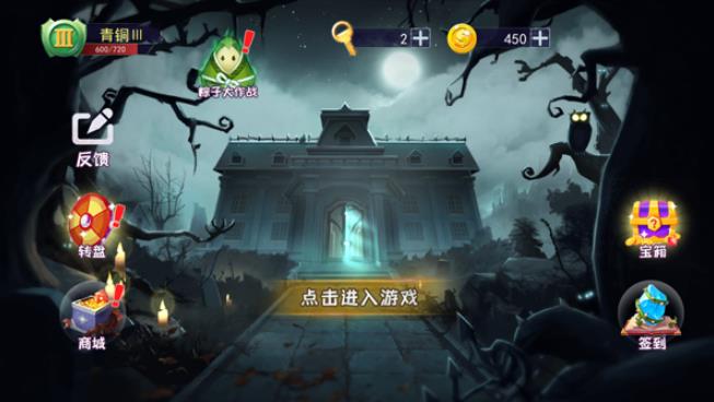 恐怖躲猫猫手机版