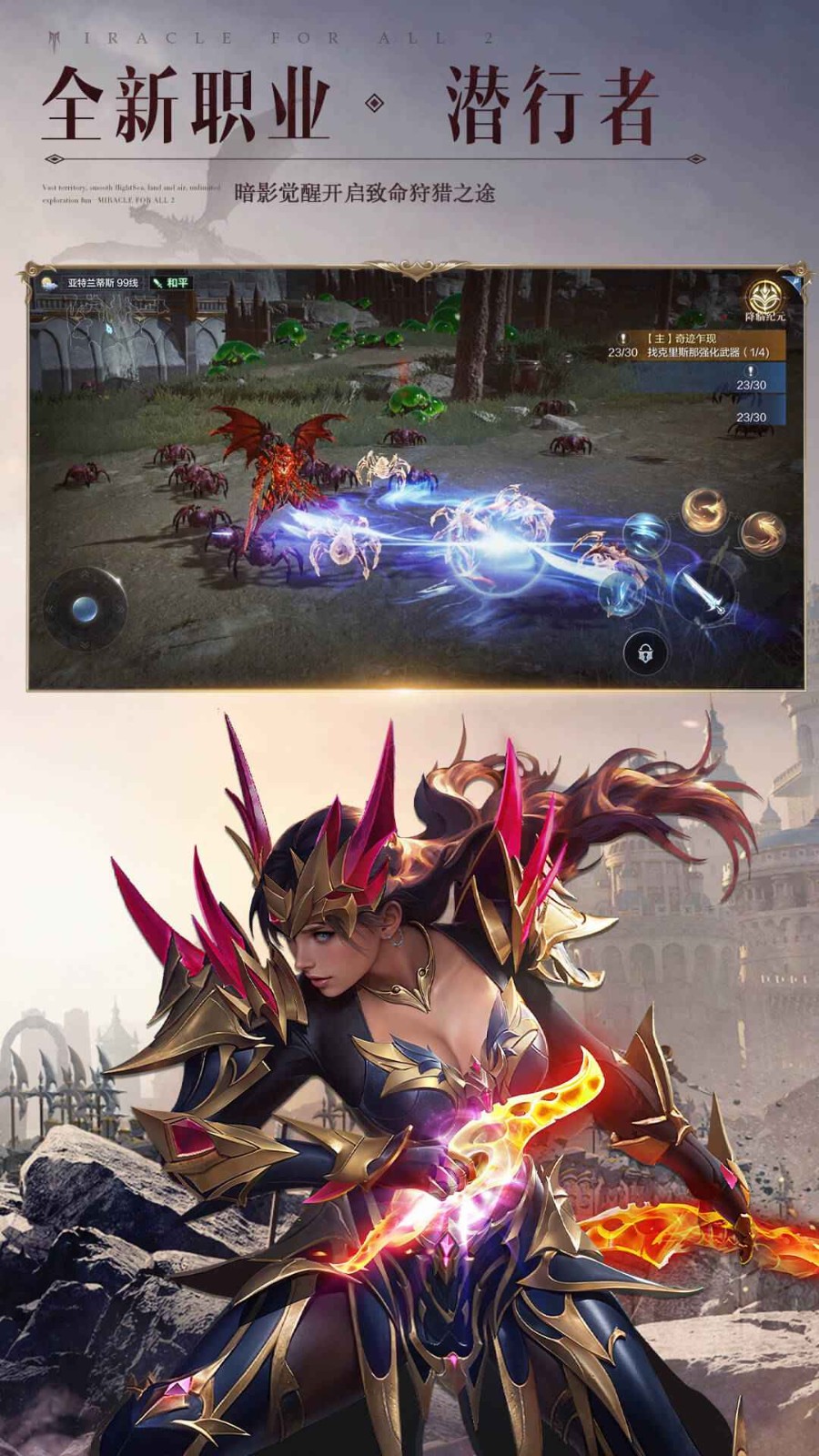 奇迹mu高爆超变版截图4