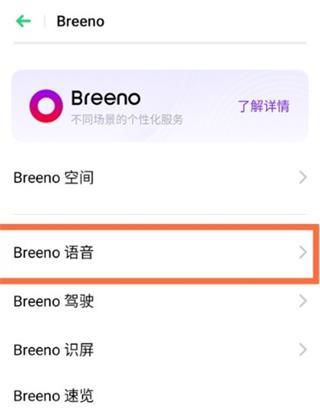 小布智能语音助手