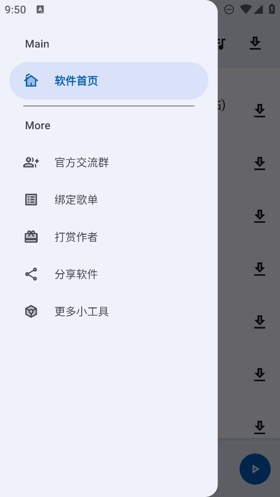 简乐最新版截图0