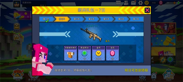 像素射击官方正版