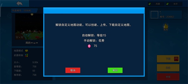 像素射击官方正版