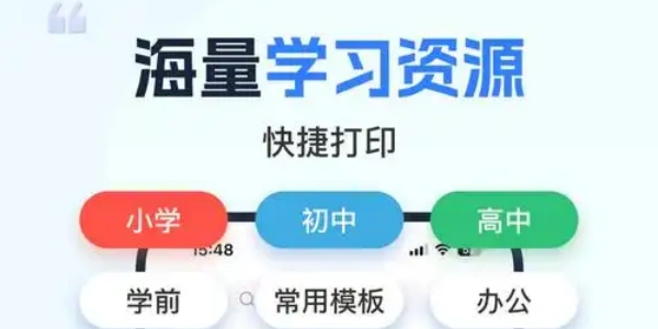 学习软件下载推荐