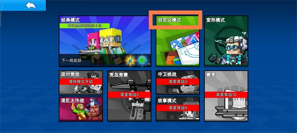 像素射击官方正版