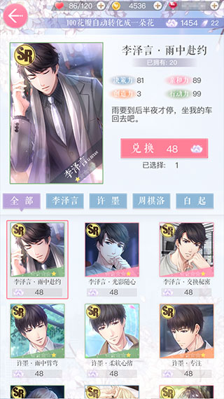 恋与制作人手游