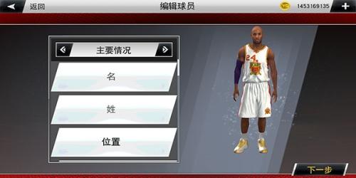NBA2K20存档版