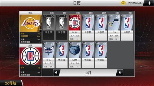 NBA2K20存档版