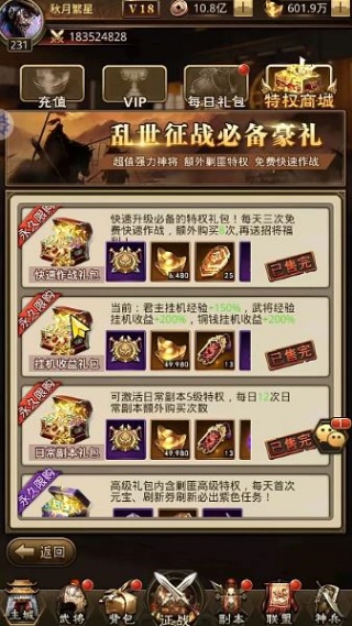 放置三国周年版