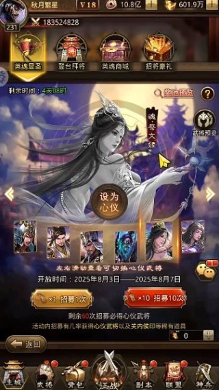 放置三国周年版