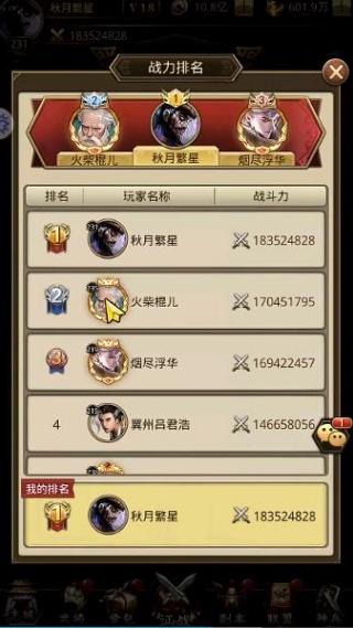 放置三国周年版