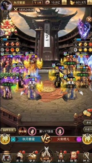 放置三国周年版