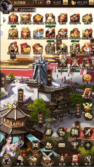 放置三国周年版