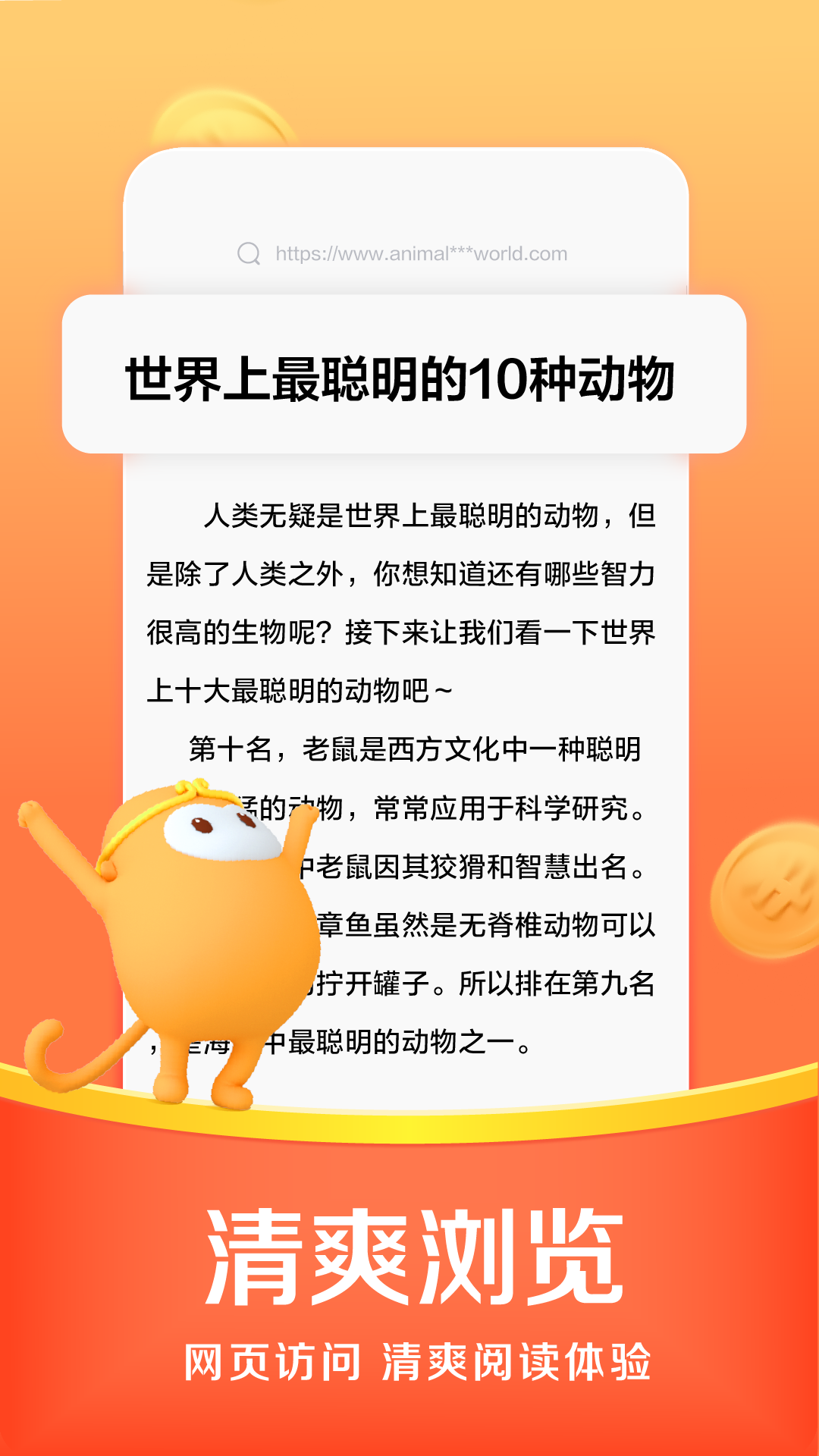 悟空浏览器2025新版截图1