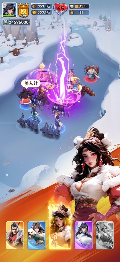 三国冰河时代0.1折截图3