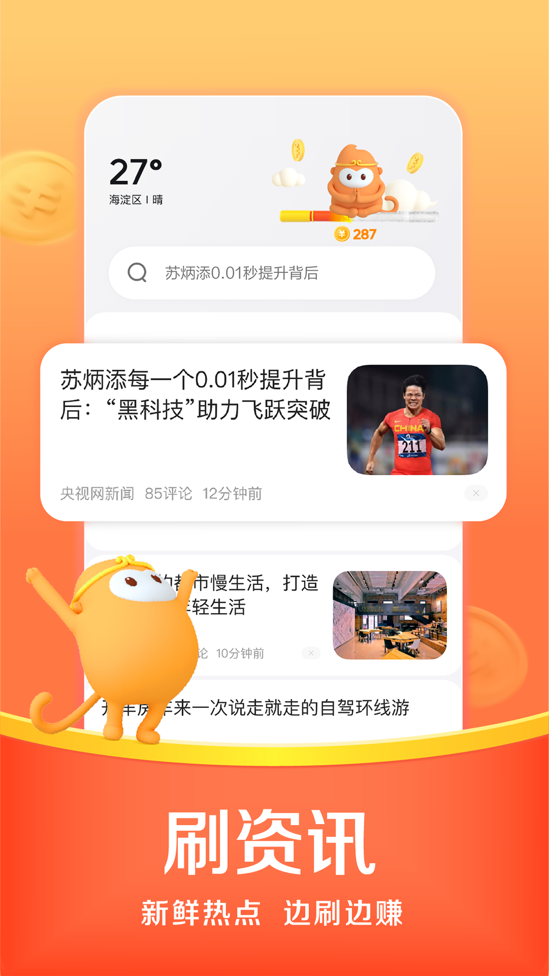 悟空浏览器2025新版截图2