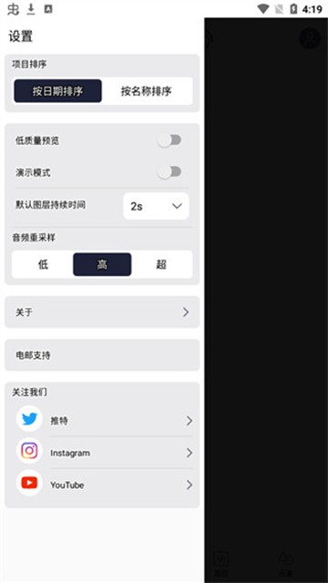 AM软件剪辑中文版截图0