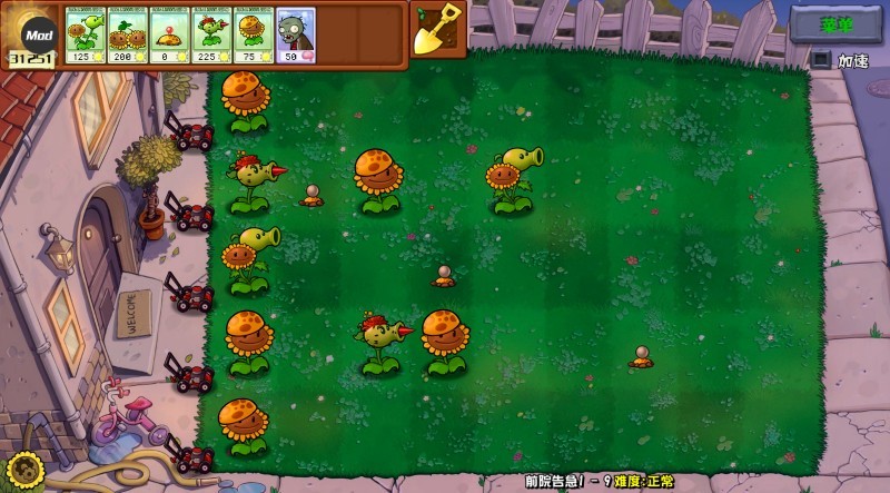 植物大战僵尸杂交版重制版截图2