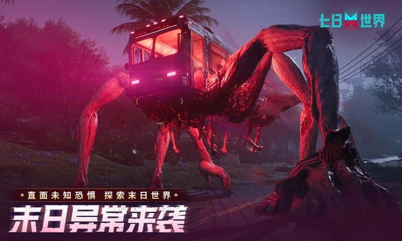 七日世界手游截图2