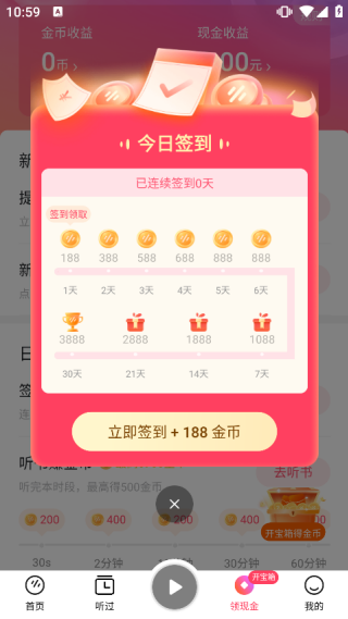 番茄音乐畅享版