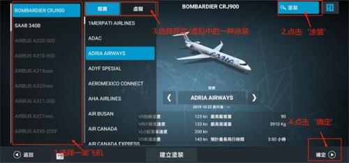 rfs模拟飞行pro免费版
