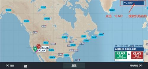 rfs模拟飞行pro免费版