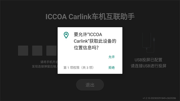 Iccoa Carlink