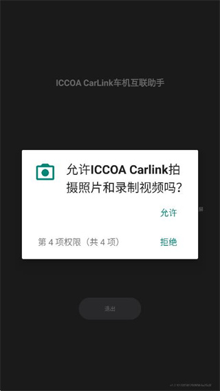 Iccoa Carlink