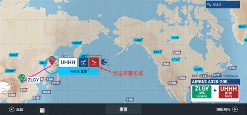 RFS模拟飞行Pro最新版