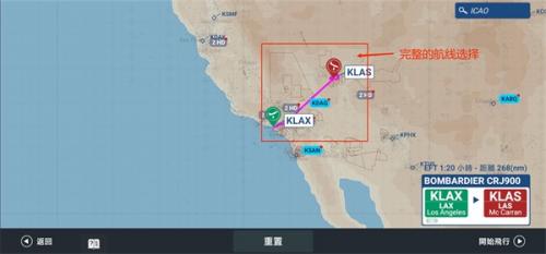 RFS模拟飞行Pro最新版