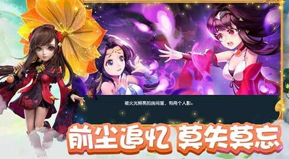 梦幻西游口袋版截图2