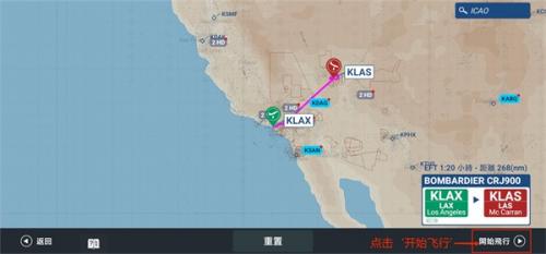 RFS模拟飞行Pro最新版