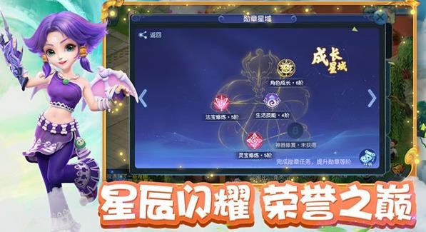 梦幻西游口袋版截图3