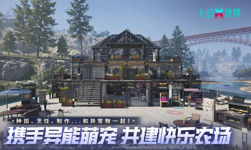 七日世界手游截图4