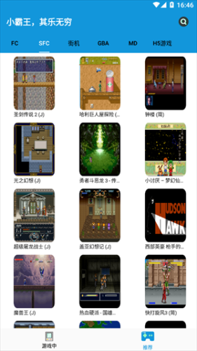 FC模拟器手机版