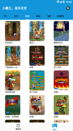 FC模拟器手机版