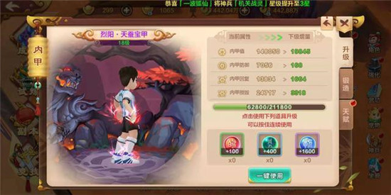 热血江湖传贪玩版