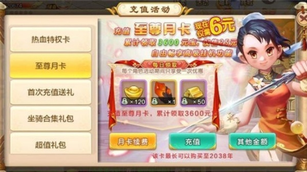 热血江湖传贪玩版