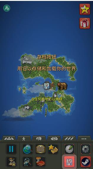 WorldBox世界盒子