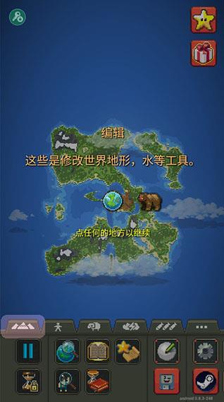 WorldBox世界盒子