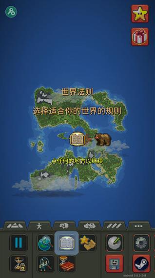 WorldBox世界盒子